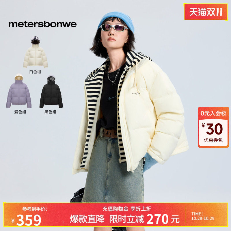 美特斯邦威假两件舒适保暖棉服