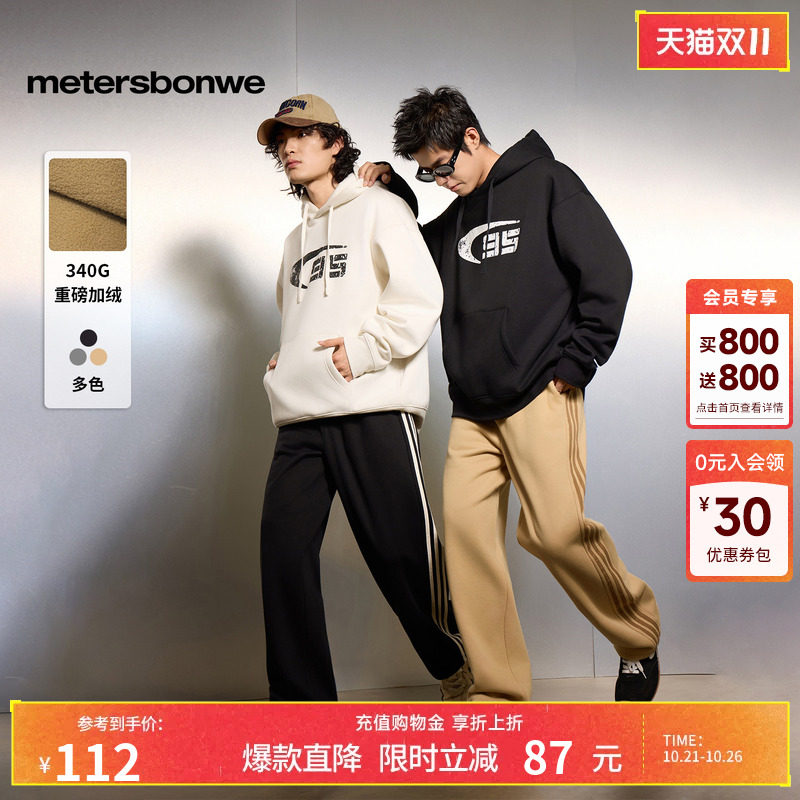 美特斯邦威休闲裤柔软舒适