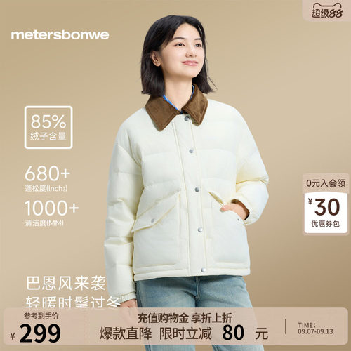美特斯邦威羽绒服复古百搭