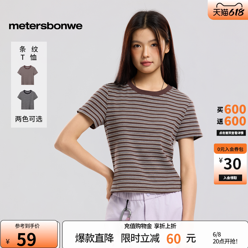 美特斯邦威t恤女2026夏新款复古显瘦条纹撞色休闲圆领短袖AA