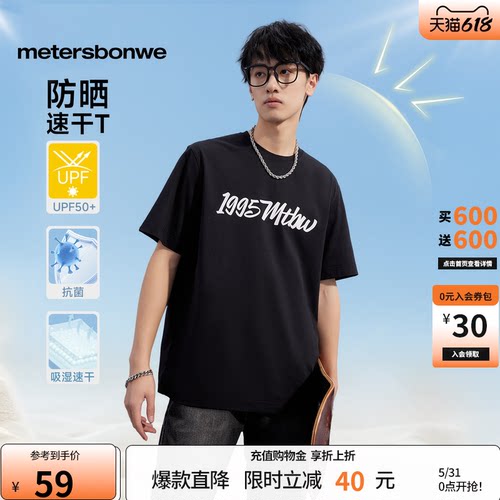 美特斯邦威凉感图案印花T恤