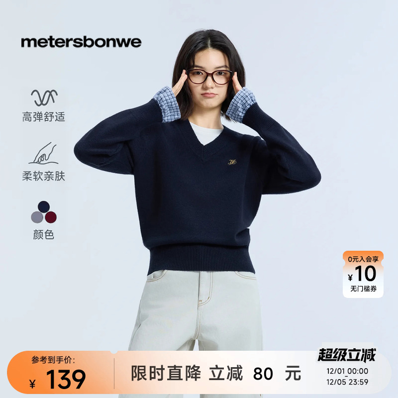 美特斯邦威毛衣柔软舒适