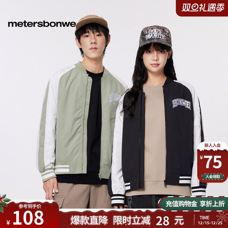 美特斯邦威夹克男士秋季新款撞色复古刺绣外套经典百搭棒球服男