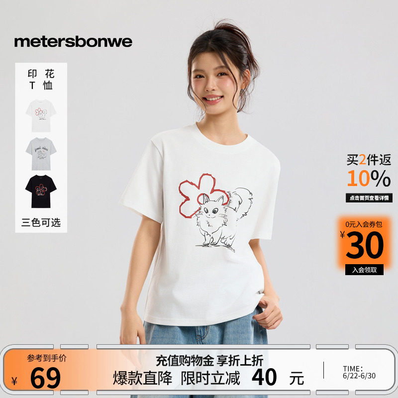 美特斯邦威针织休闲纯棉短袖体恤