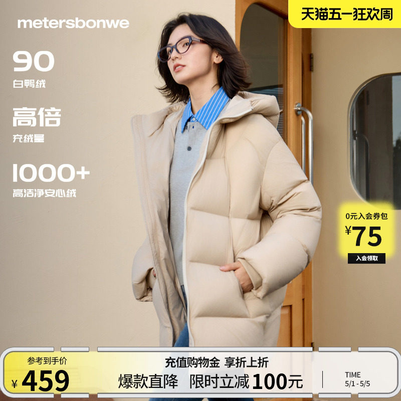 美特斯邦威羽绒服官方女冬季新款轻薄时尚中长款连帽加厚保暖外套