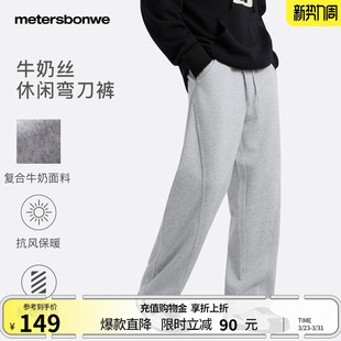 男春季 男士 新款 宽松休闲运动直筒长裤 针织弯刀裤 美特斯邦威休闲裤