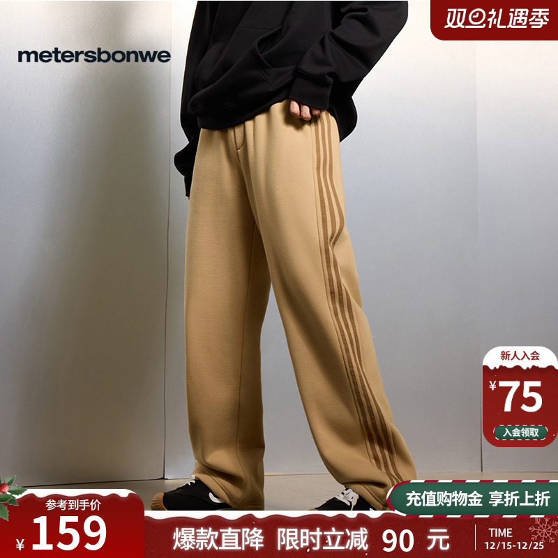 美特斯邦威休闲裤男士2025秋冬季新款直筒阔腿加绒保暖男针织长裤