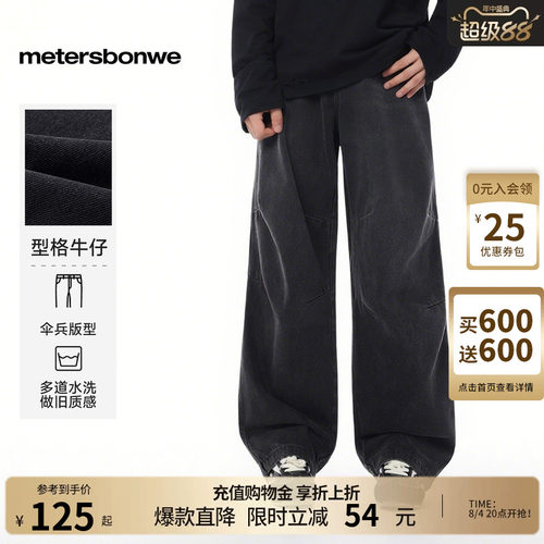 美特斯邦威阔腿裤男2025秋季新款