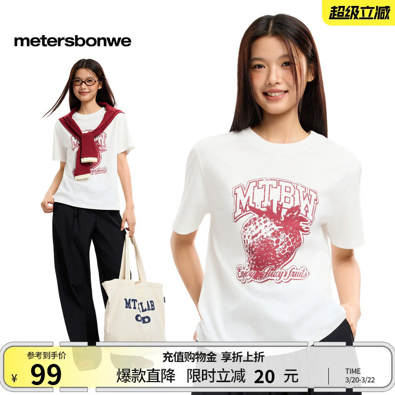 美特斯邦威T恤女2026夏季新款潮流舒适休闲趣味印花针织短袖体恤