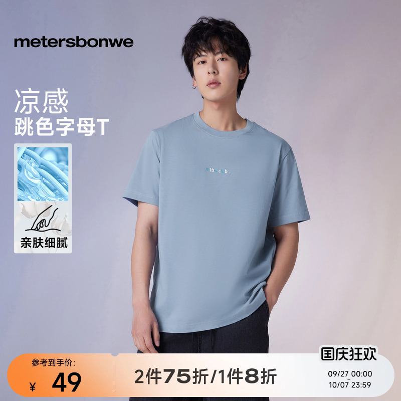 美特斯邦威男女同款情侣装短袖