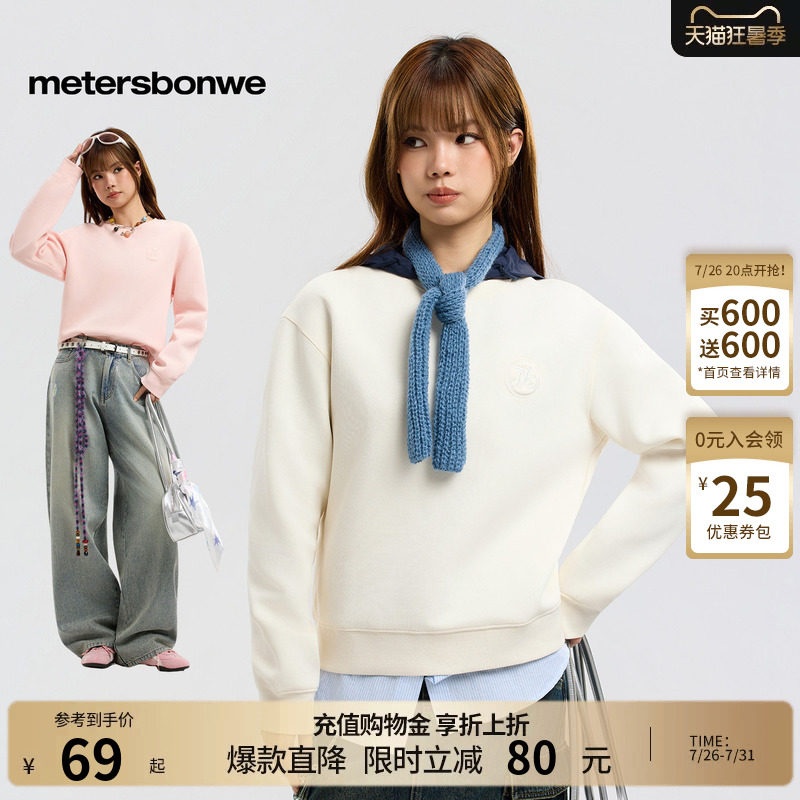 美特斯邦威卫衣女舒适