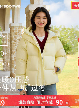 美特斯邦威女士羽绒服冬新款轻薄加厚保暖时尚纯色连帽女短款外套