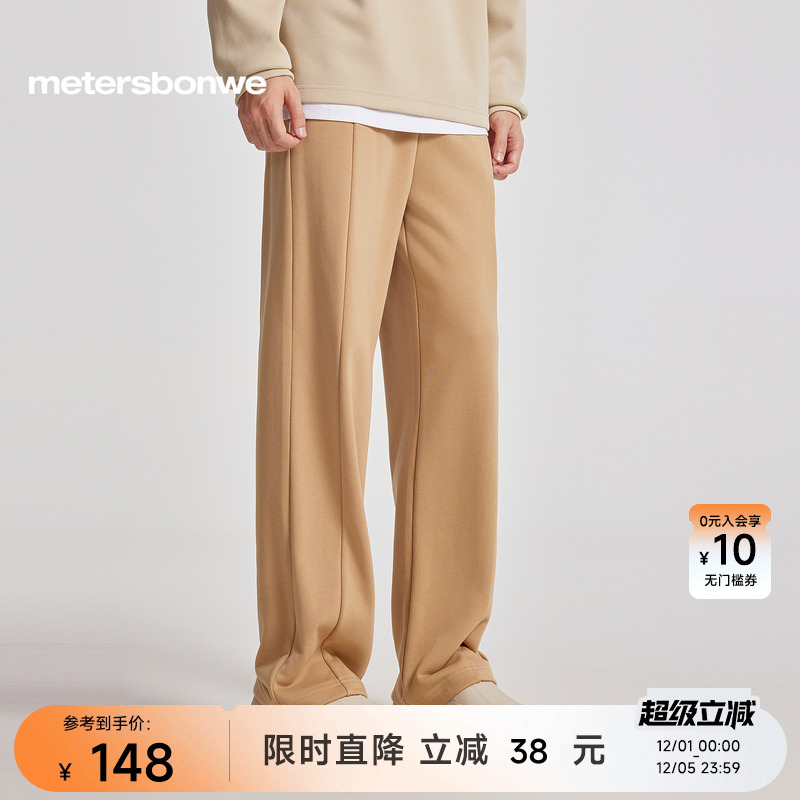 美特斯邦威修身拖地裤长裤