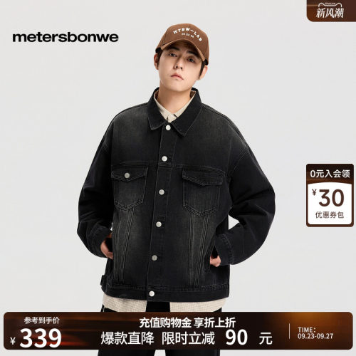 美特斯邦威廓形翻领牛仔外套