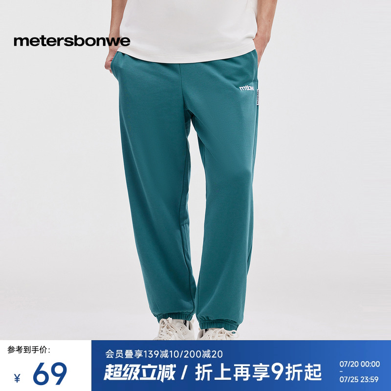 美特斯邦威宽松休闲运动长裤