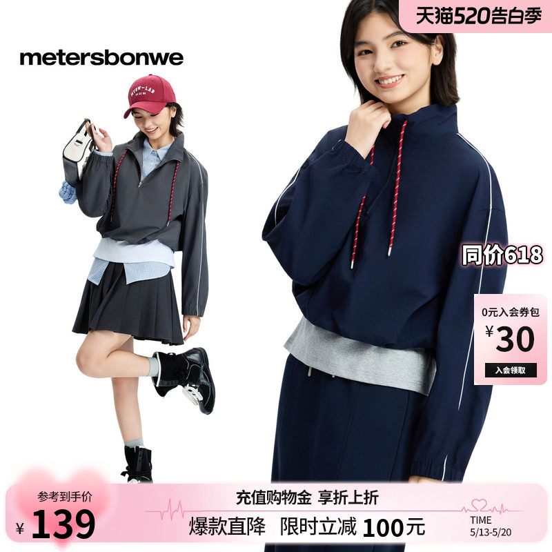 美特斯邦威夹克女2026春季新款宽松潮流半开领短款拼接撞色外套