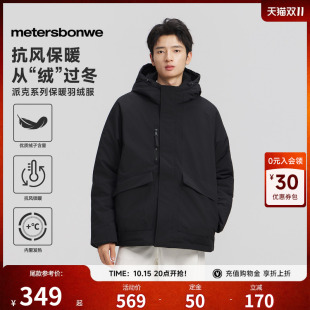 美特斯邦威加厚羽绒服男士冬季立领连帽款厚外套时尚保暖夹克CC