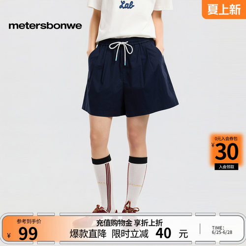 美特斯邦威休闲直筒简约纯色裤子