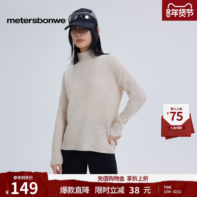 美特斯邦威羊毛衫女士冬季新款半高领修身简约百搭打底针织衫毛衣