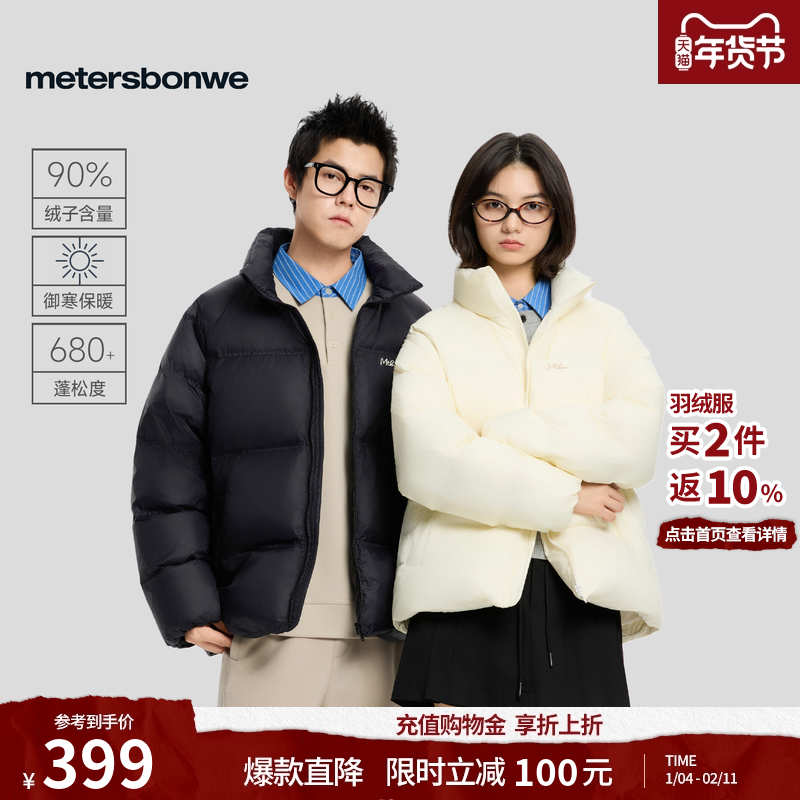 美特斯邦威羽绒服男冬季新款连帽休闲舒适百搭连帽短款羽绒外套