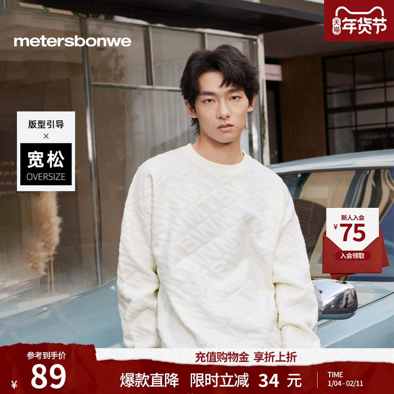 美特斯邦威字母提花毛衣男士秋季新款保暖套头舒适羊毛衫宽松上衣,男装,针织衫/毛衣,淘宝优惠券,粉丝福利购,淘宝优惠卷