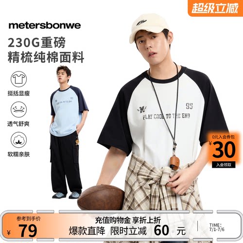 美特斯邦威插肩袖印花短袖体恤