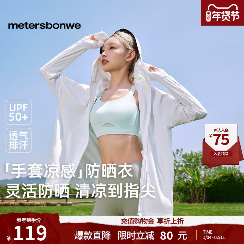 美特斯邦威防晒服女款秋季新款舒适纯色宽松连帽透气拼接外套衣女