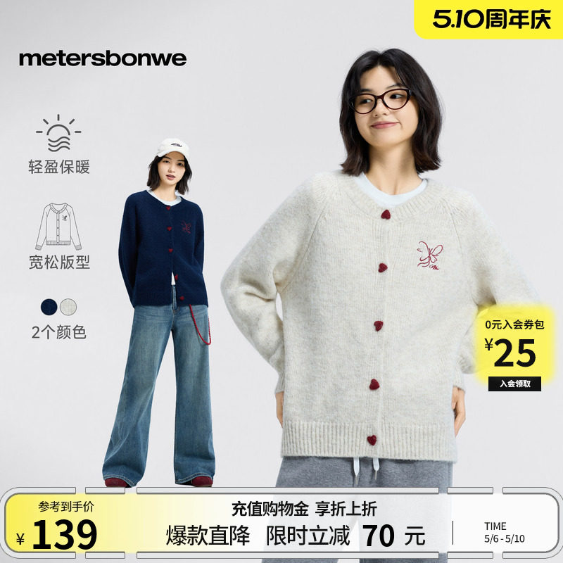 美特斯邦威毛衣春季新款时尚休闲针织慵懒好看开衫毛衣宽松外套