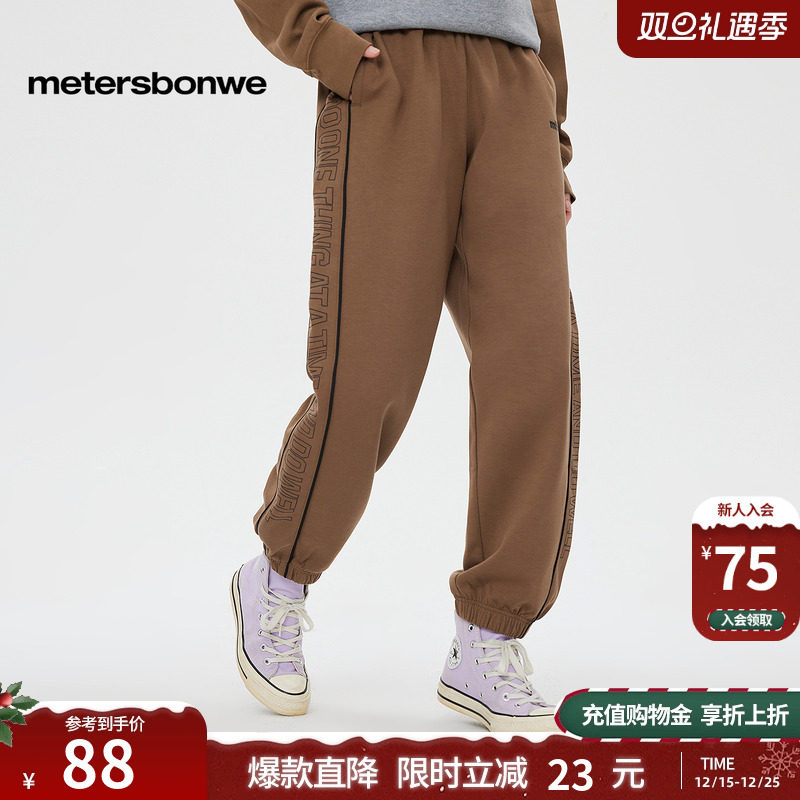 美特斯邦威针织束脚裤男女同款秋季新款修身街头哈伦长裤