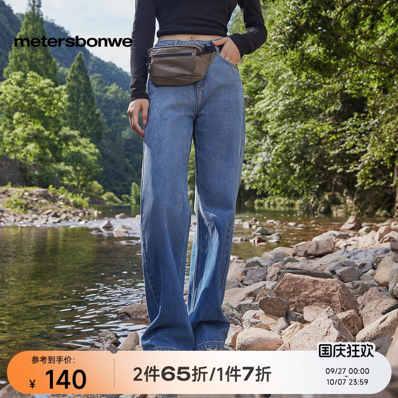 美特斯邦威渐变中腰直筒裤