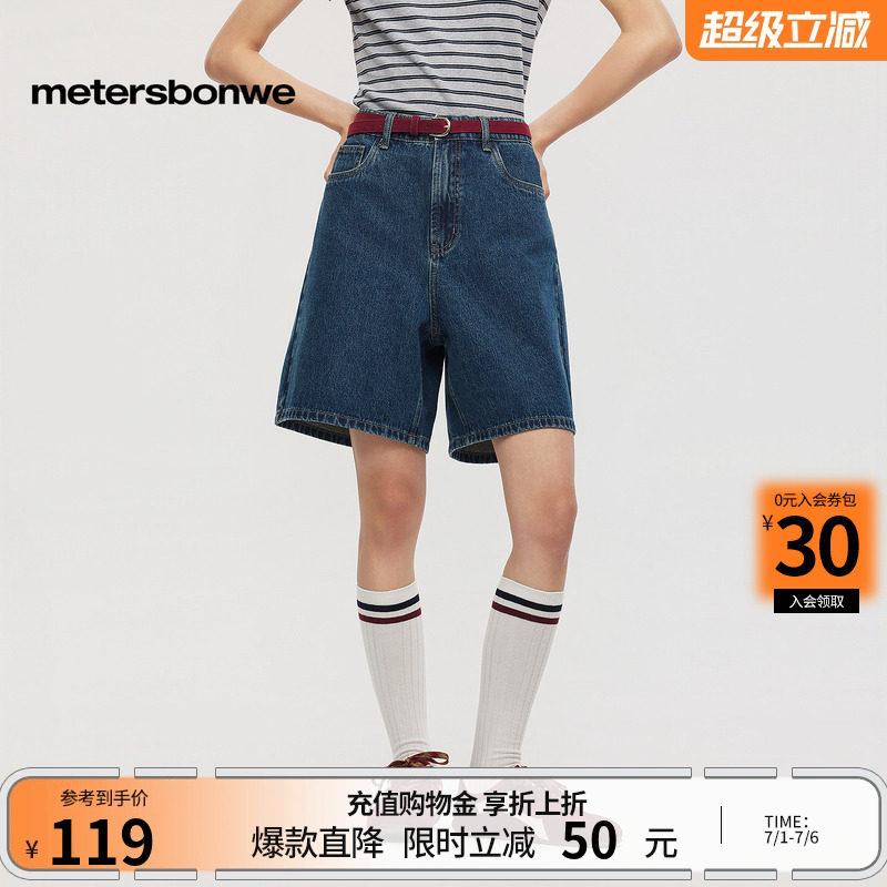 美特斯邦威短裤女2026夏季新款潮流纯棉水洗直筒休闲纯色牛仔裤