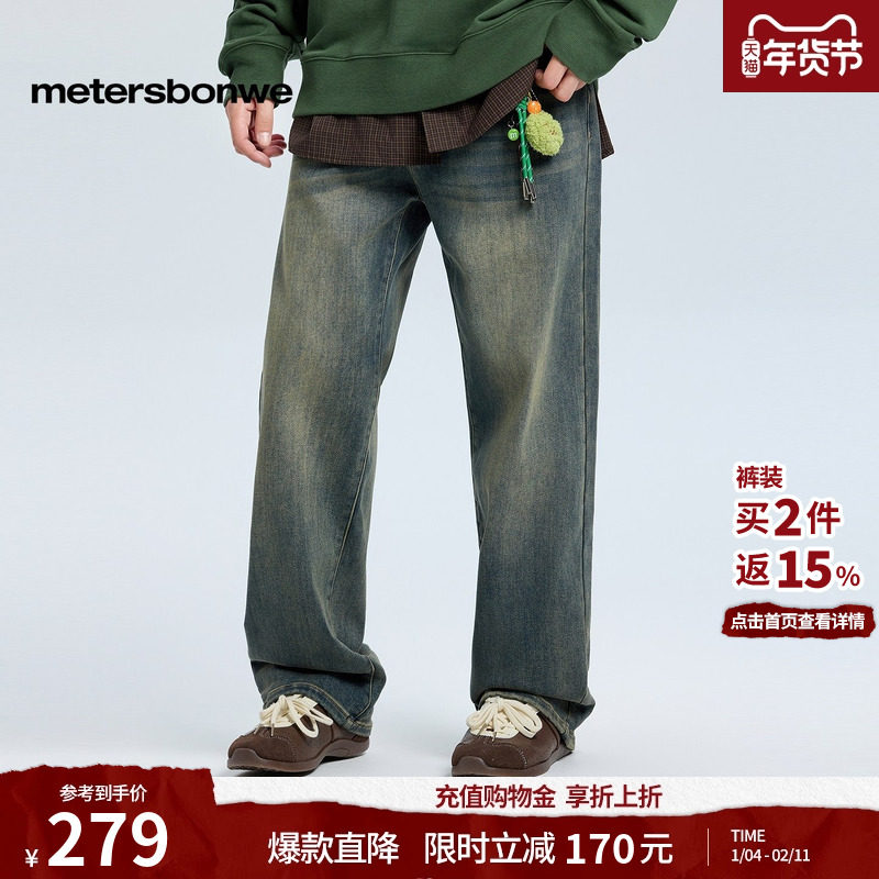 美特斯邦威牛仔裤男2025冬季新款时尚潮流加厚复合绒舒适直筒裤,男装,牛仔裤,淘宝优惠券,粉丝福利购,淘宝优惠卷