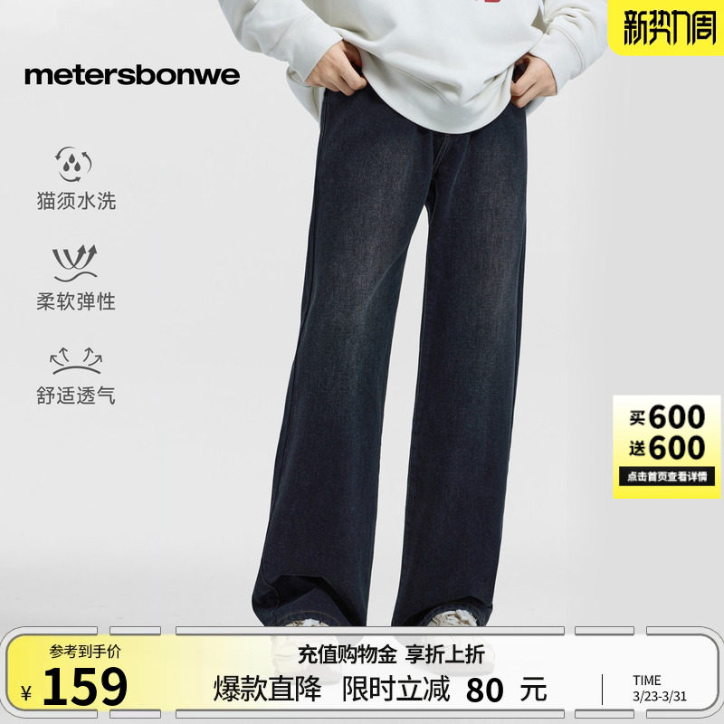美特斯邦威牛仔裤男款春季新款直筒美式潮流休闲阔腿做旧复古长裤
