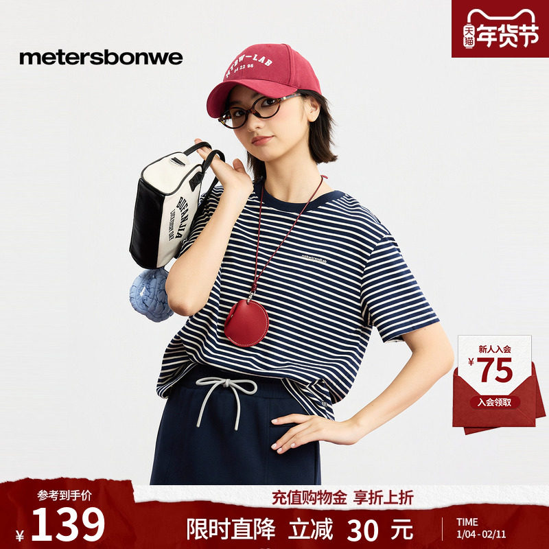 美特斯邦威T恤女2026春季新款时尚潮流学院细条纹休闲舒适短袖恤