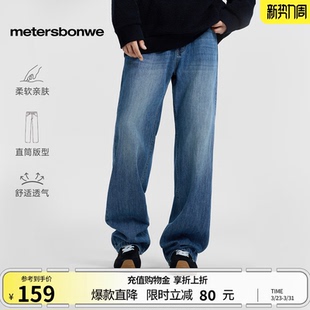 新款 春季 美式 直筒潮流修身 美特斯邦威牛仔裤 适水洗休闲长裤 男士