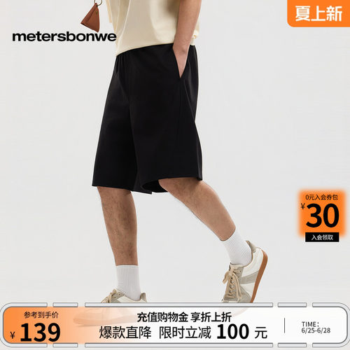 美特斯邦威纯色休闲运动裤子
