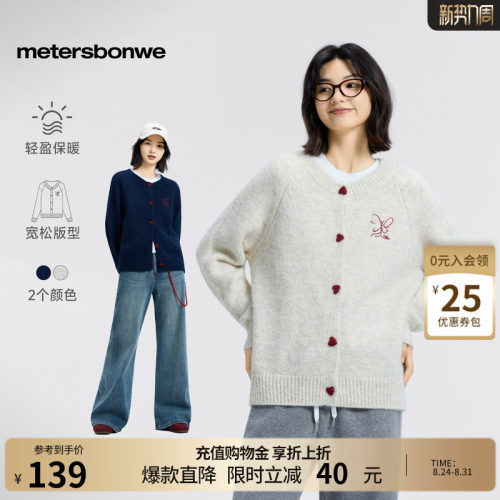 美特斯邦威毛衣，柔软舒适
