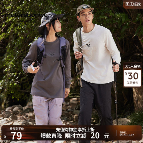 美特斯邦威正肩版型卫衣休闲