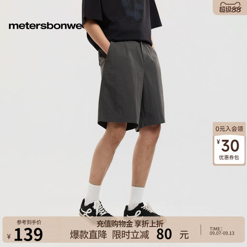 美特斯邦威纯色休闲薄款裤子