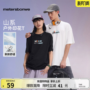 美特斯邦威宽松T恤男女夏新款潮流时尚山系户外运动情侣短袖上衣