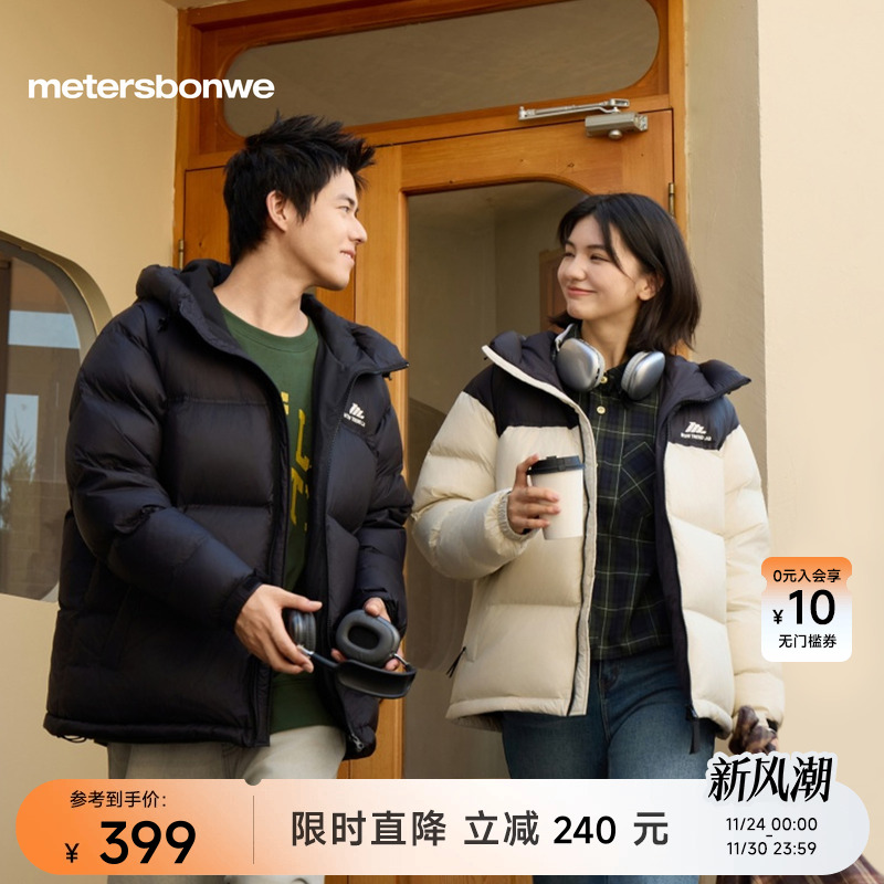美特斯邦威撞色连帽保暖鸭绒棉服