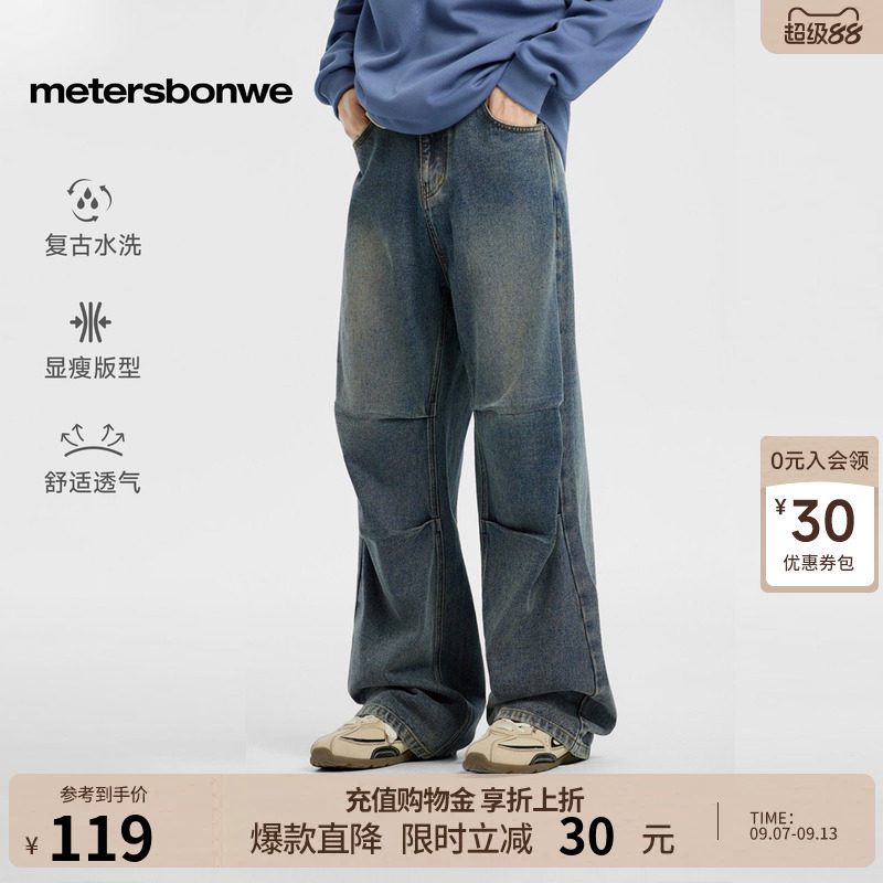 美特斯邦威牛仔裤复古挺阔舒适图片