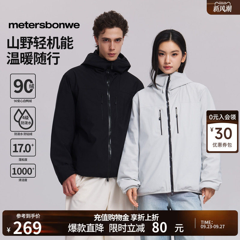 美特斯邦威软壳羽绒保暖鸭绒外套图片
