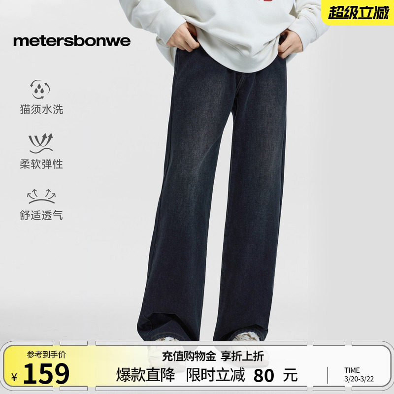 美特斯邦威牛仔裤男款春季新款直筒美式潮流休闲阔腿做旧复古长裤