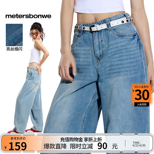 美特斯邦威休闲水洗阔腿弯刀裤