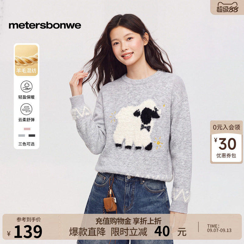 美特斯邦威针织衫女士2026秋季新款动物图案提花圆领套头长袖毛衣