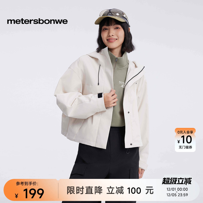 [商场同款]美特斯邦威夹克女2025秋冬款简约户外挺括宽松短款外套