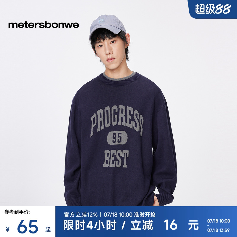 美特斯邦威毛衣男2024冬季新款宽松时尚字母logo潮流套头男士