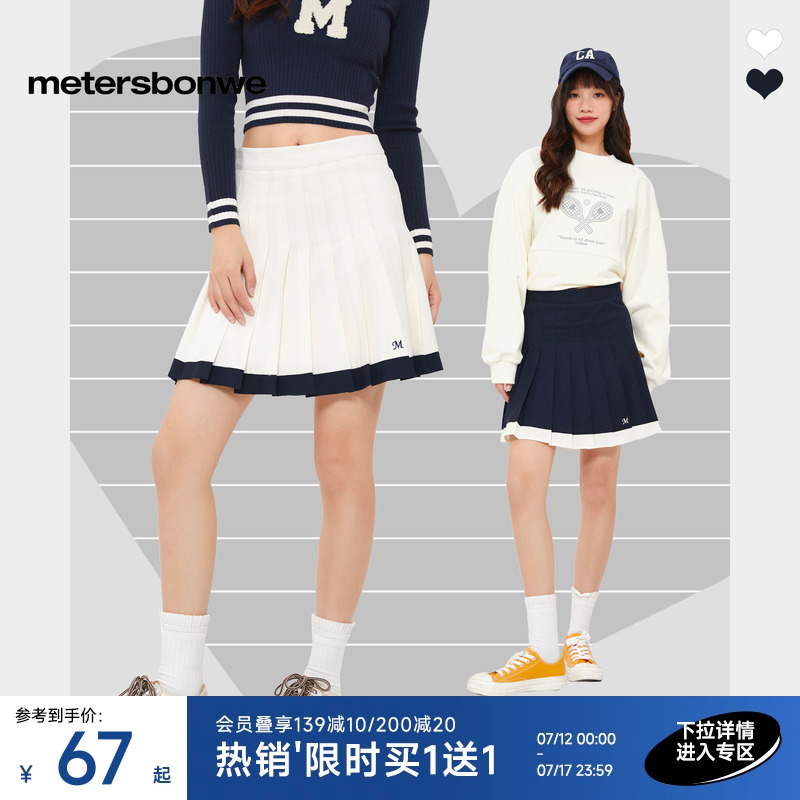 美特斯邦威半身裙女2025夏新款百搭撞色拼接百褶裙显瘦短裙a字裙