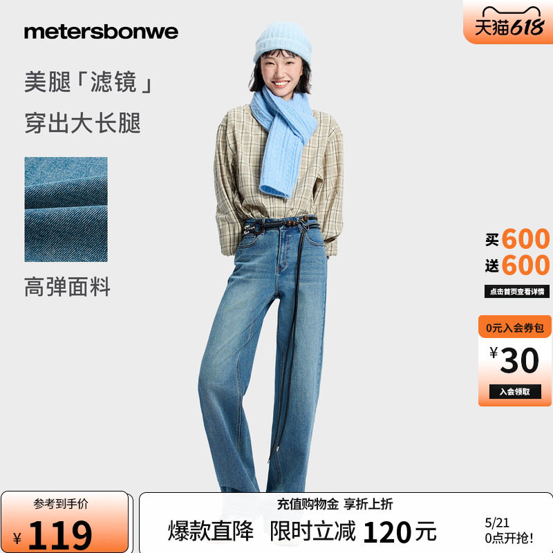 美特斯邦威牛仔裤女春季美式复古直筒阔腿潮流街头休闲宽松牛仔裤
